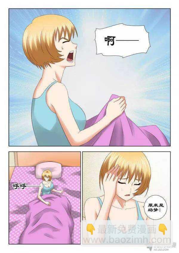 138 恶梦