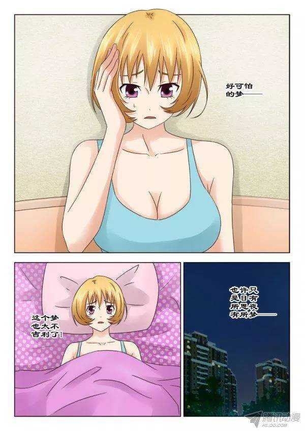 138 恶梦