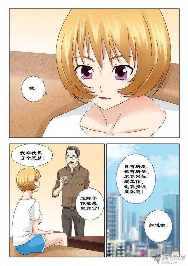 138 恶梦