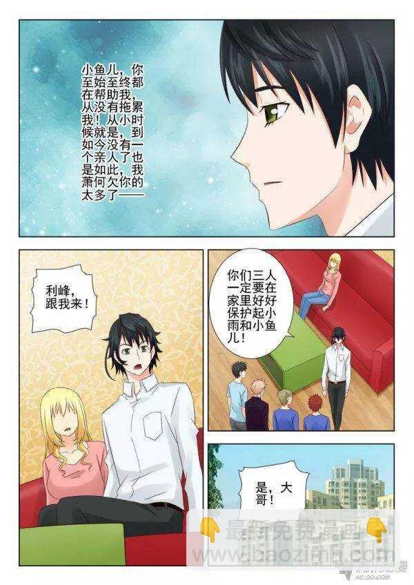 141 传授二