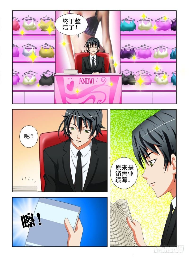 15 卖内衣（二）