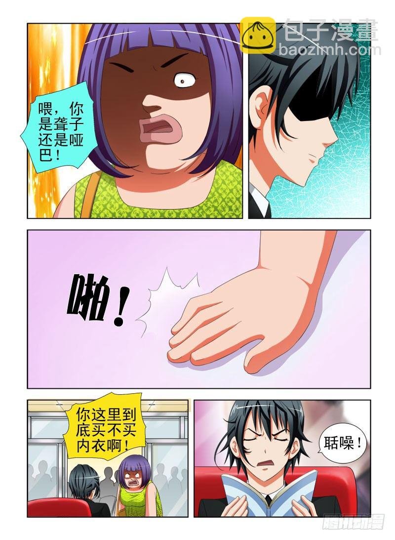 15 卖内衣（二）