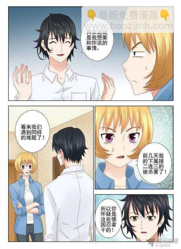 147 老头子有危险
