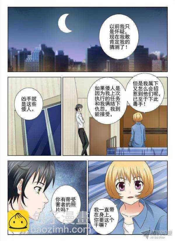 147 老头子有危险