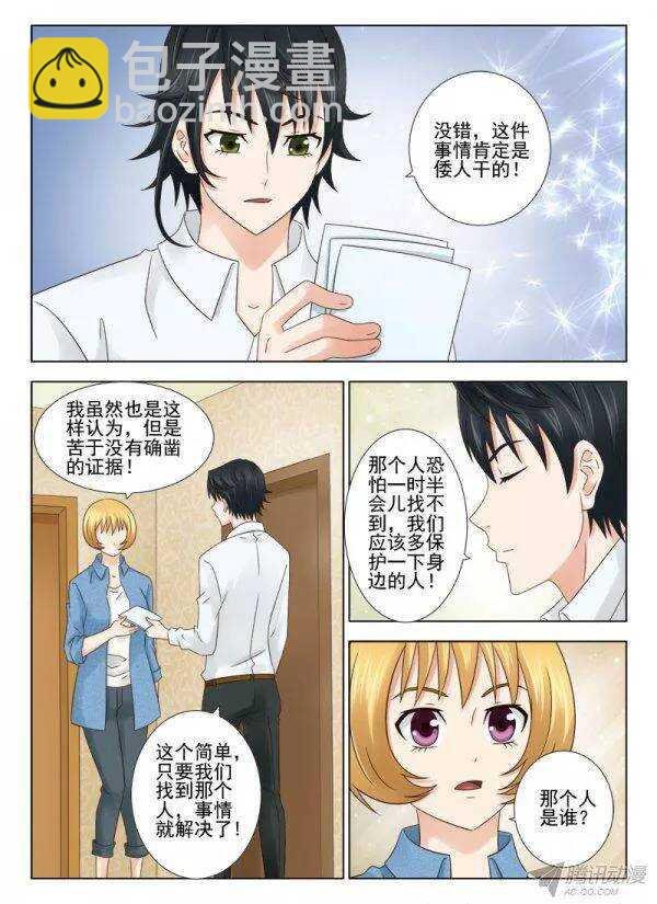 147 老头子有危险