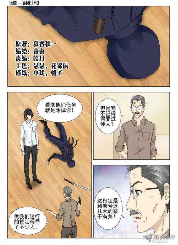 149 这小伙子不错嘛