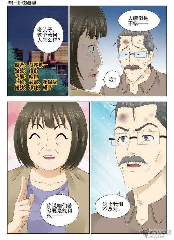 150 我一定会为他们报仇