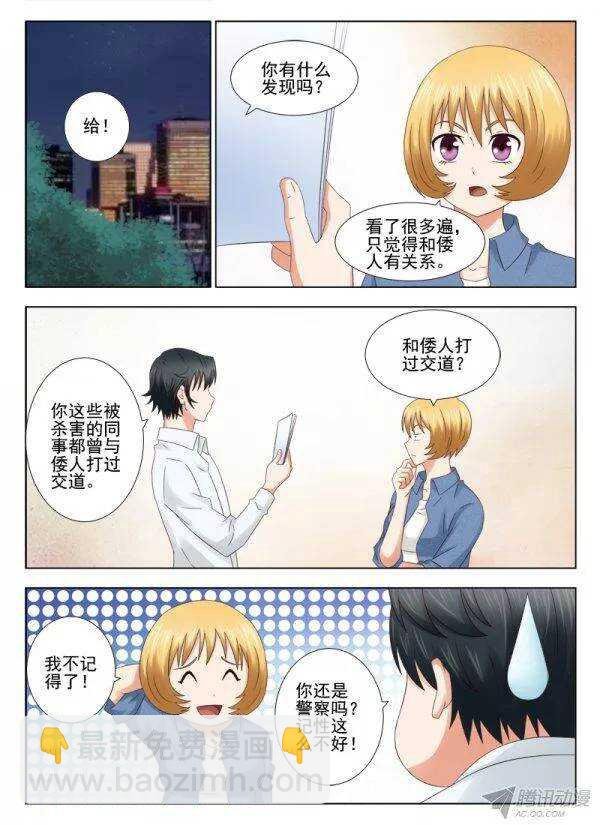 150 我一定会为他们报仇