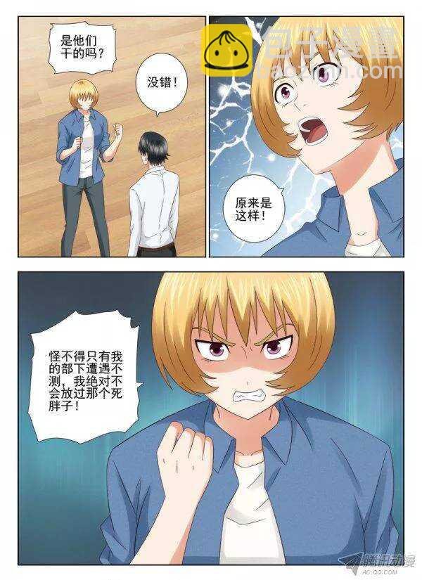 150 我一定会为他们报仇