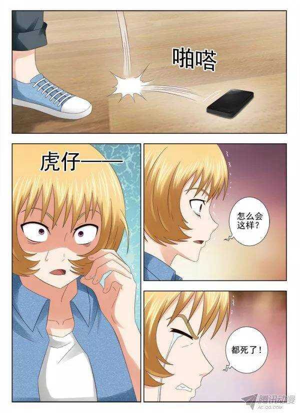150 我一定会为他们报仇