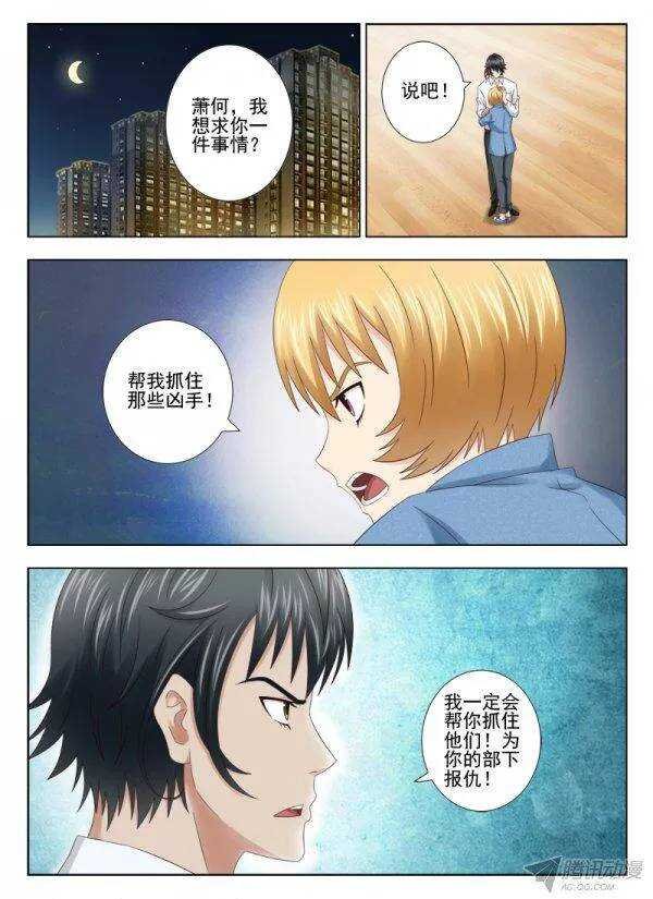 150 我一定会为他们报仇