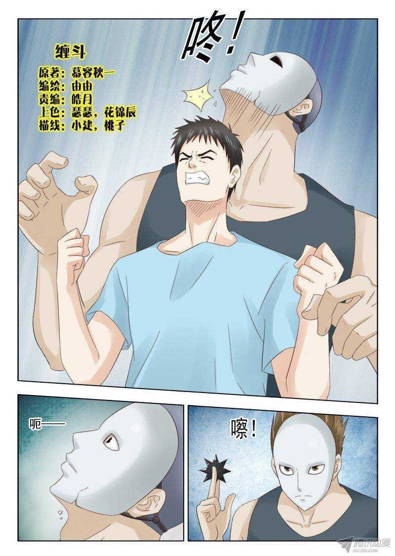 153 缠斗