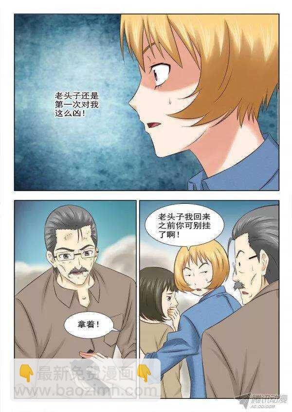 156 救兵