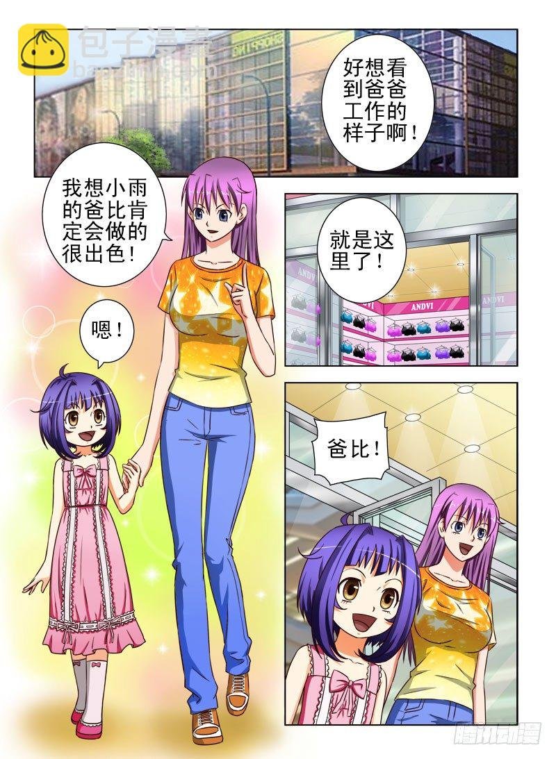 16 买内衣（三）