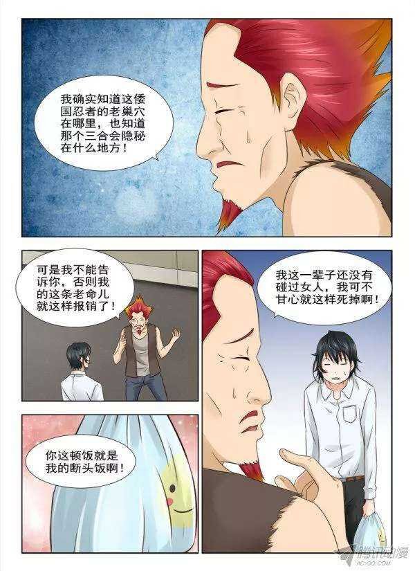 158 赤狐狸的决定