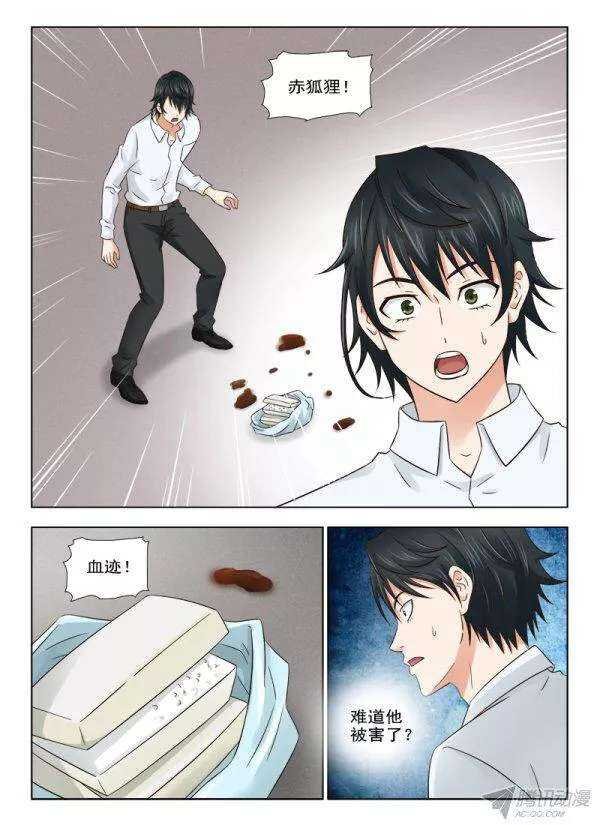 158 赤狐狸的决定