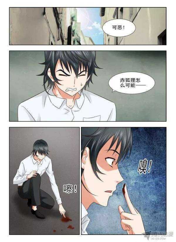 158 赤狐狸的决定