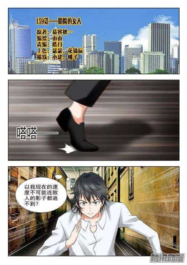 159 阴险的女人