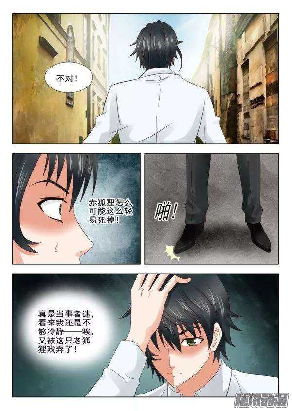 159 阴险的女人