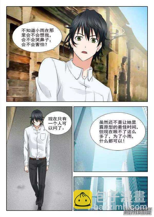 159 阴险的女人