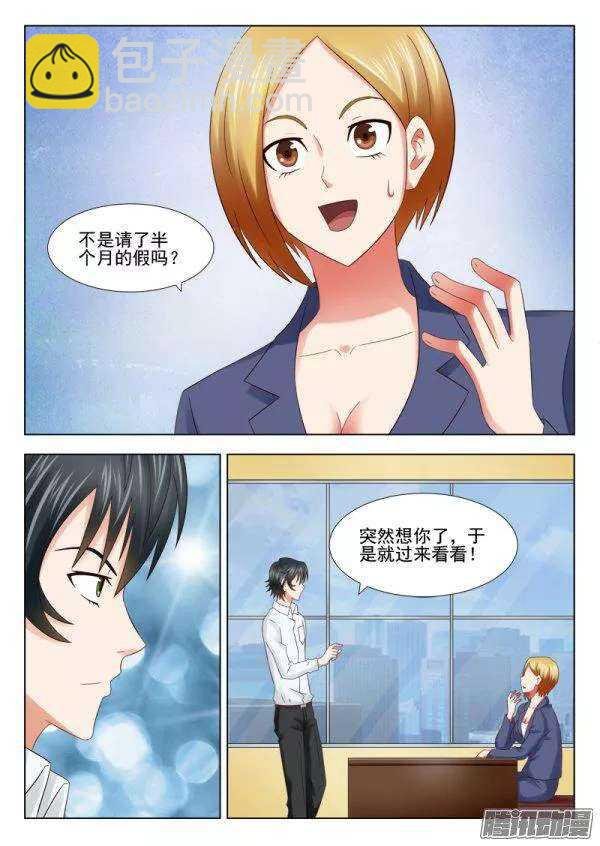 159 阴险的女人