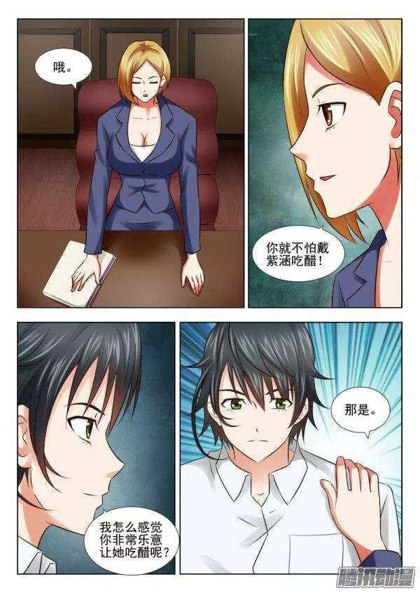 159 阴险的女人