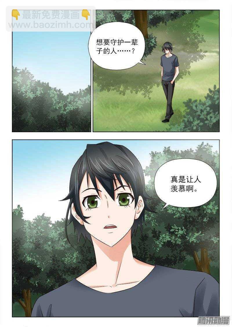 164 萧雨的身世二