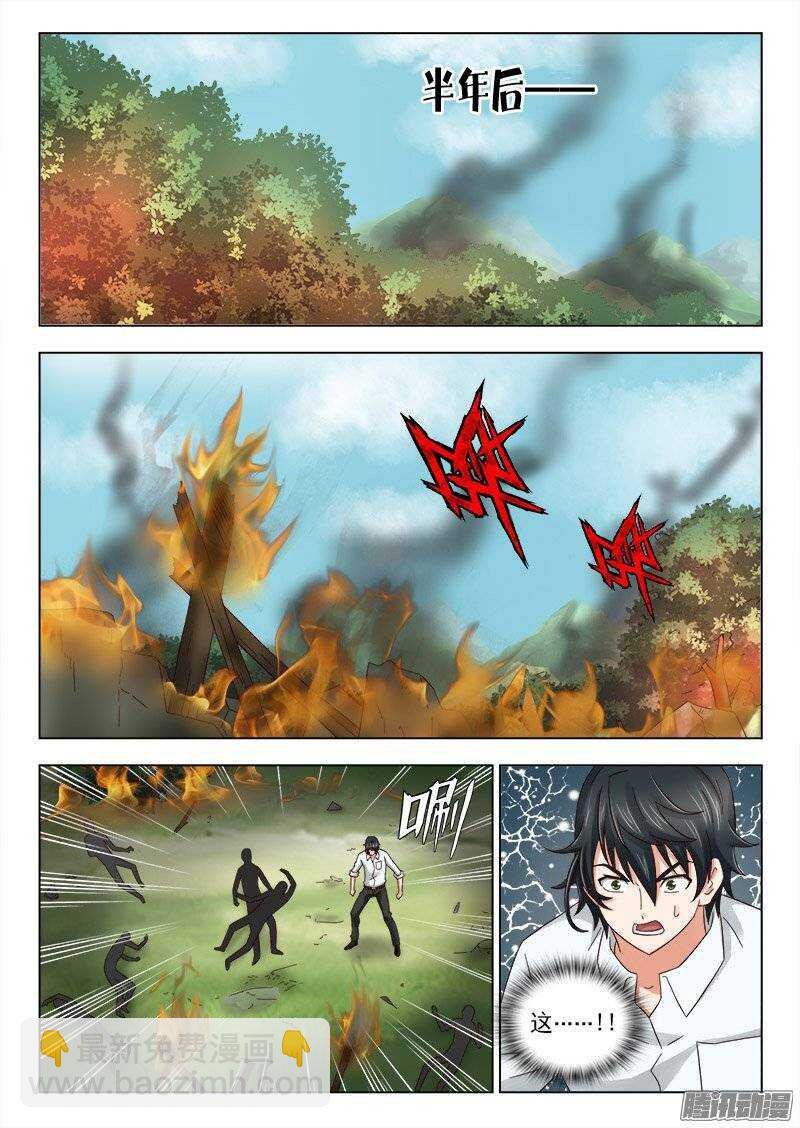164 萧雨的身世二