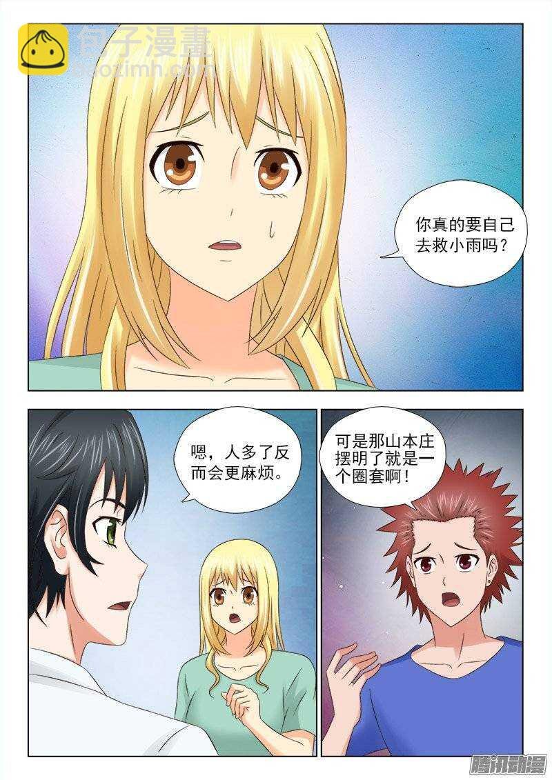 166 新的特训