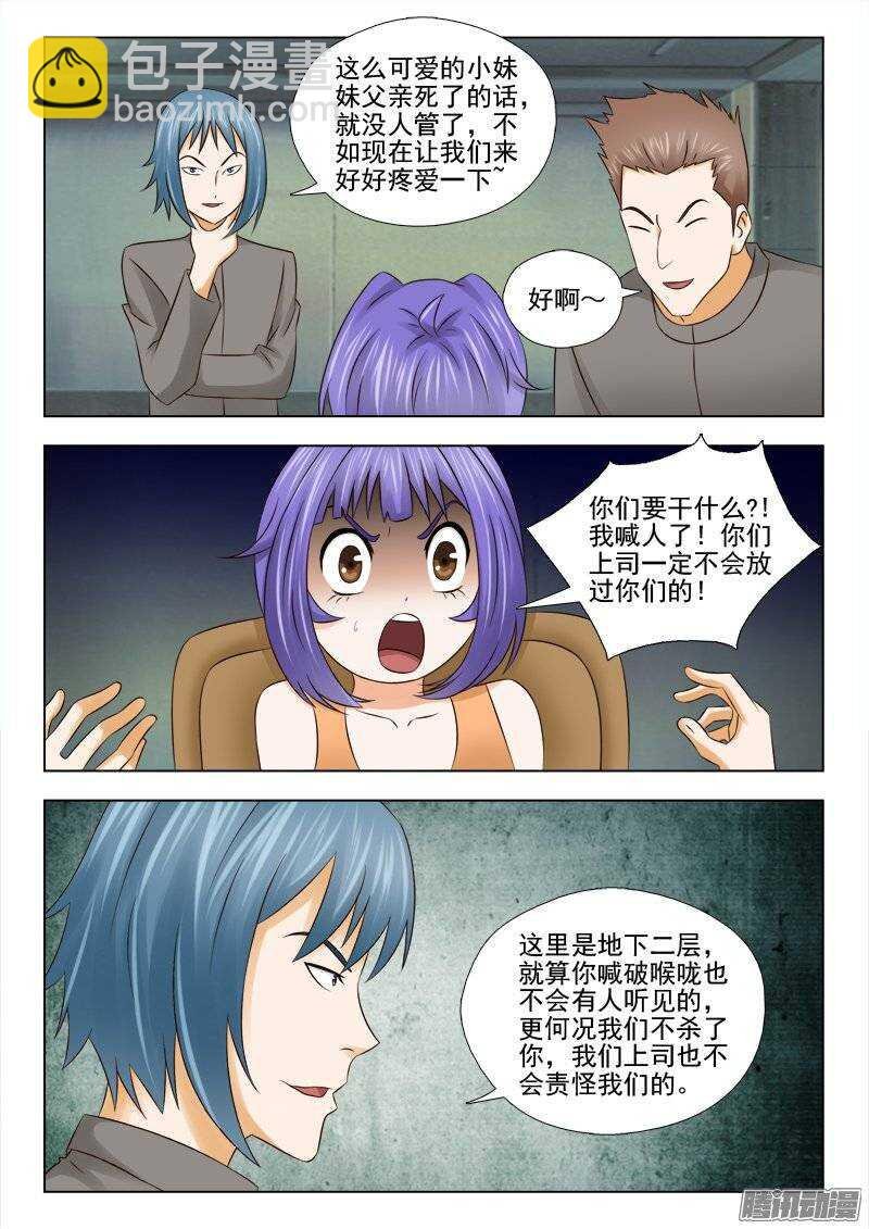 167 开始行动