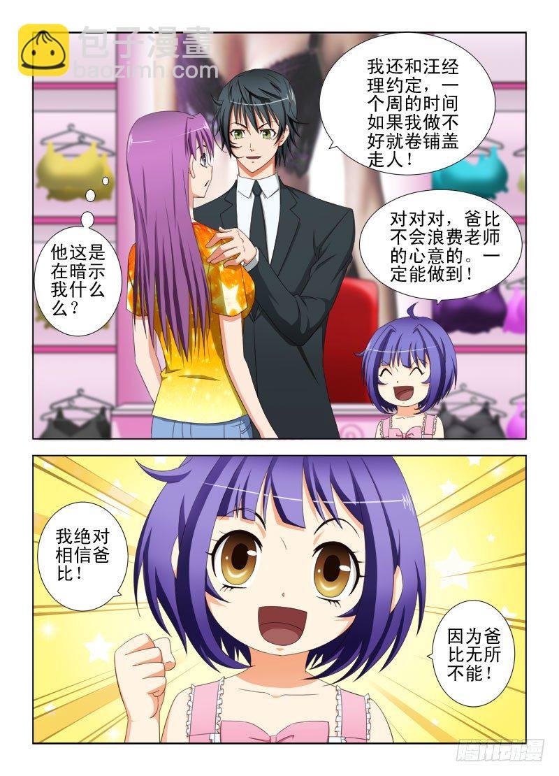 17 如此卖内衣