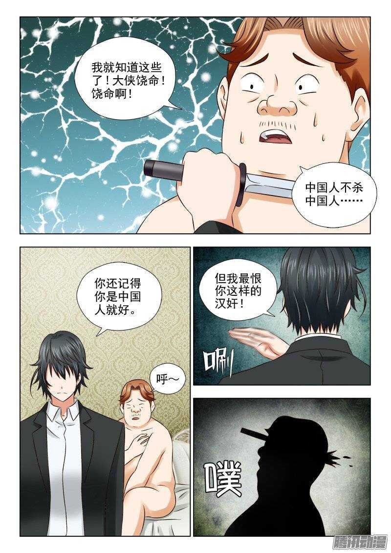 168 救兵