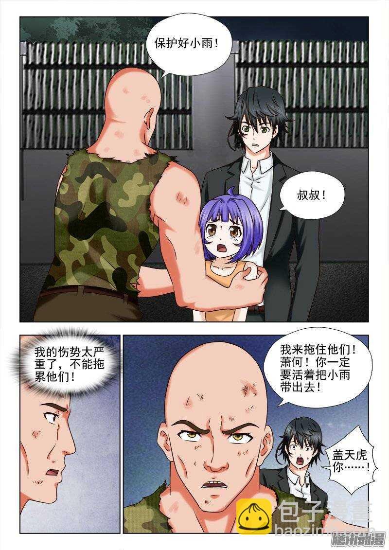 174 好好活下去