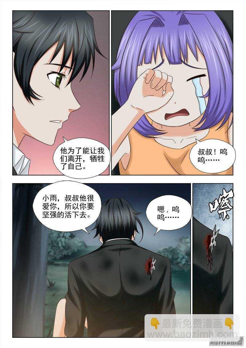 176 逃离火海