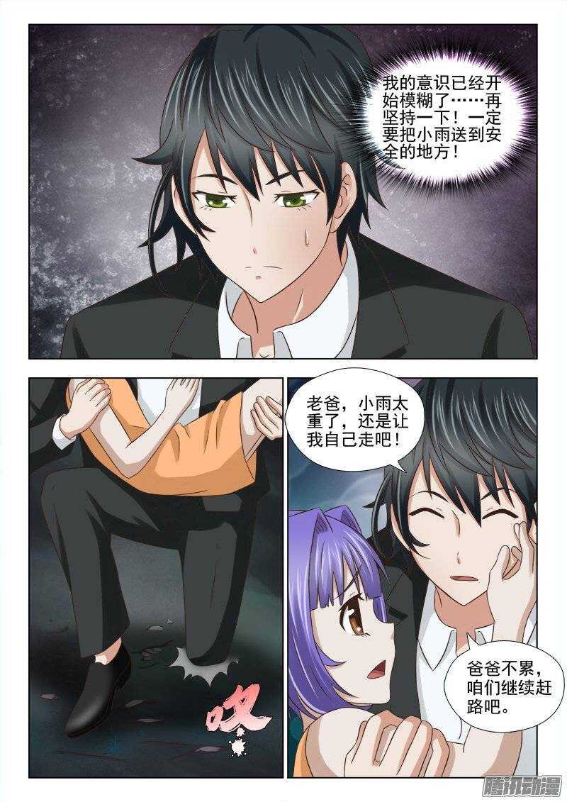 176 逃离火海