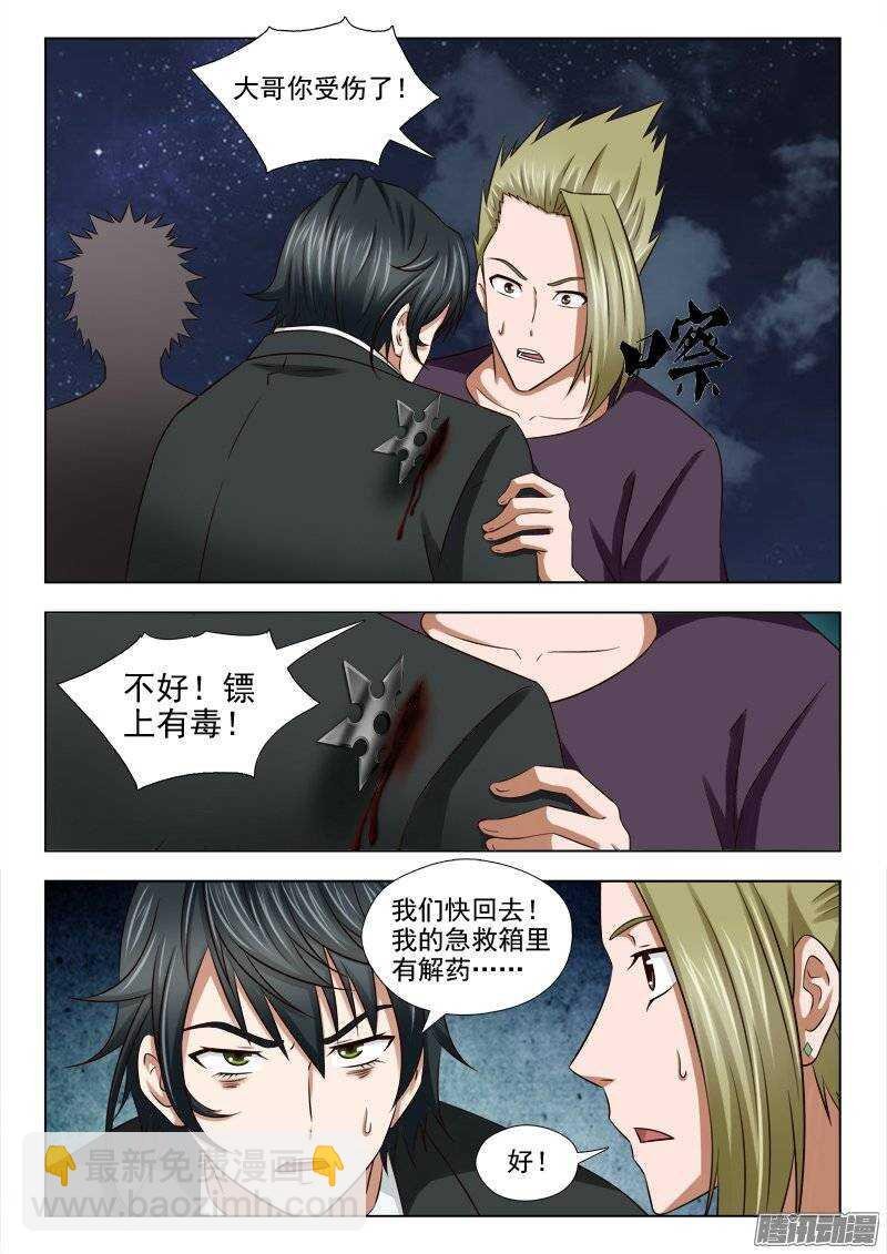 176 逃离火海