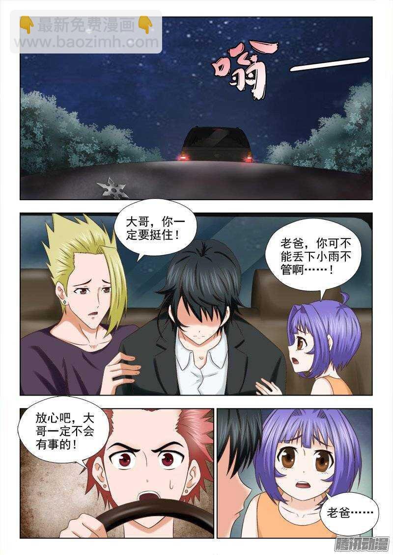 176 逃离火海