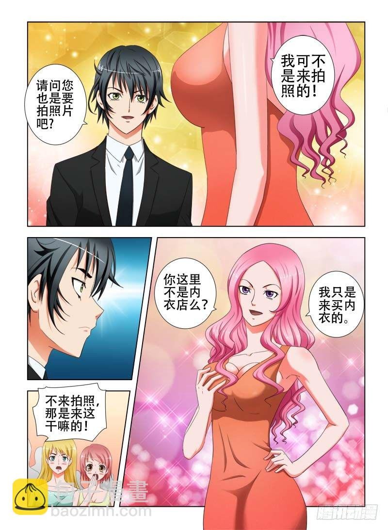18 我不是来拍照的