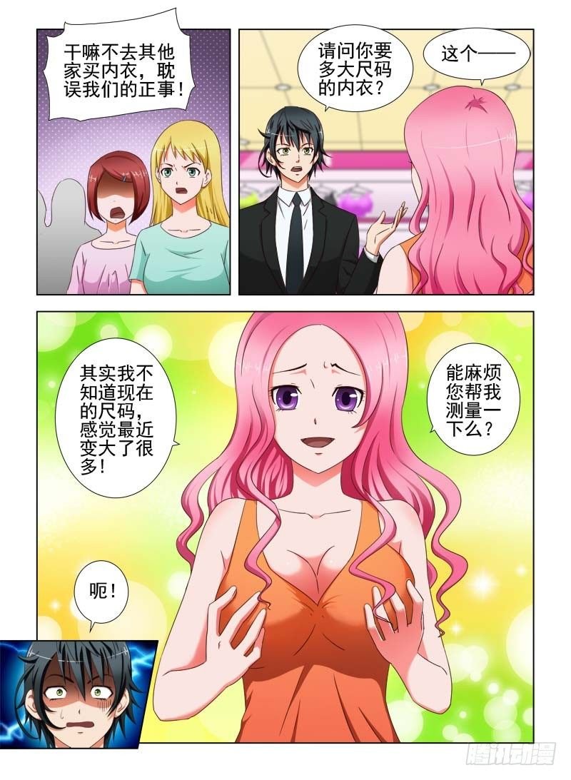 18 我不是来拍照的