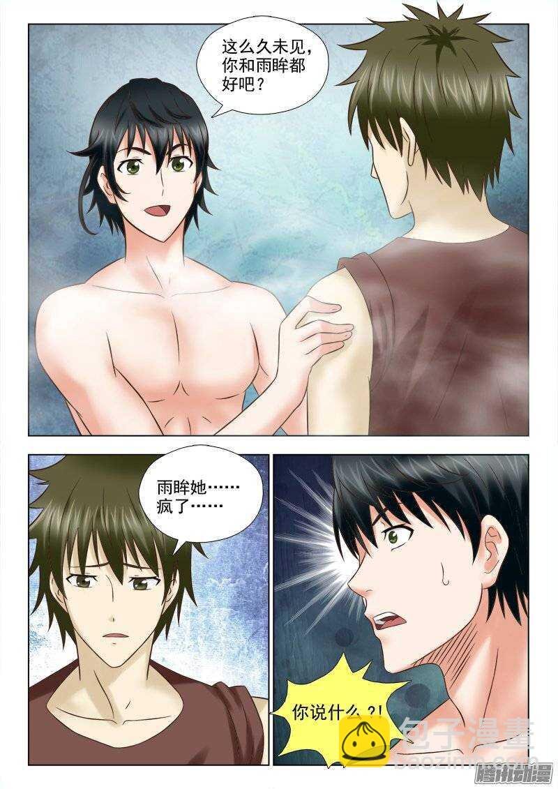 178 老友重逢