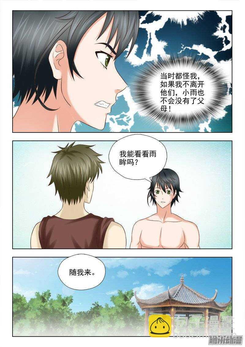 179 不合格的杀手