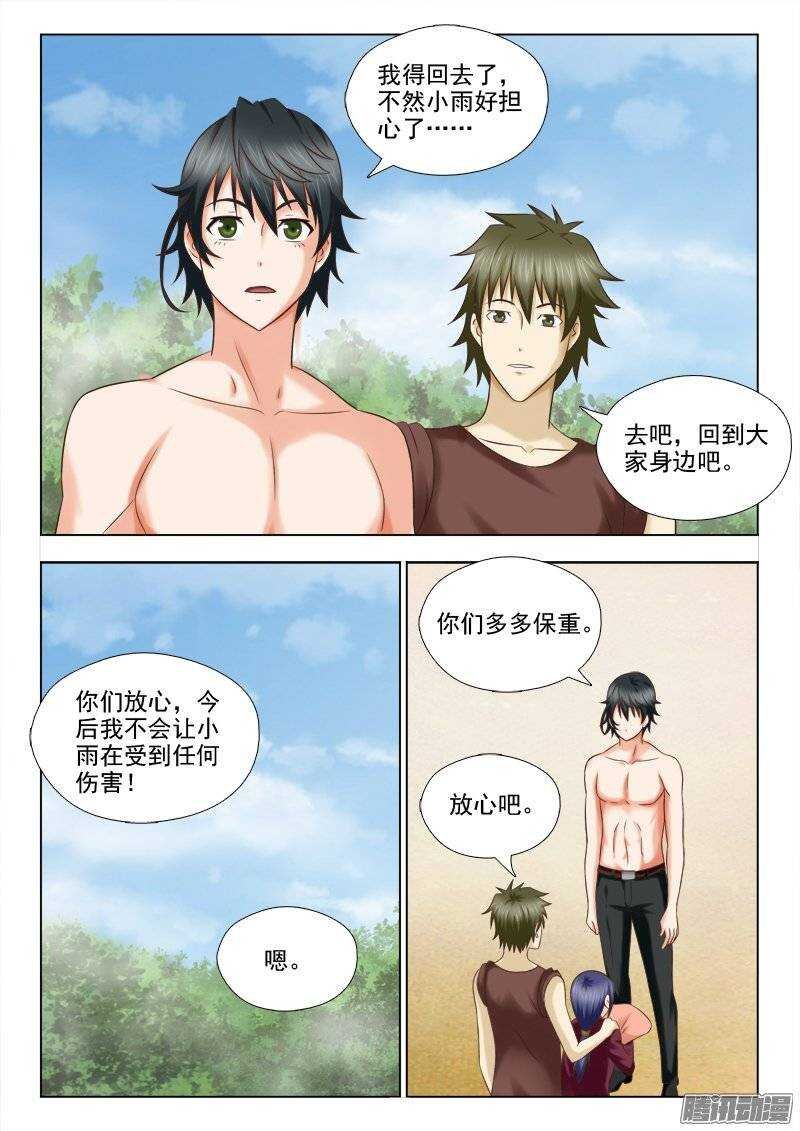 180 没事了