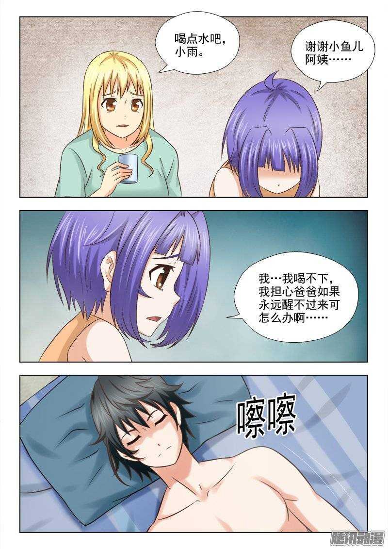 180 没事了