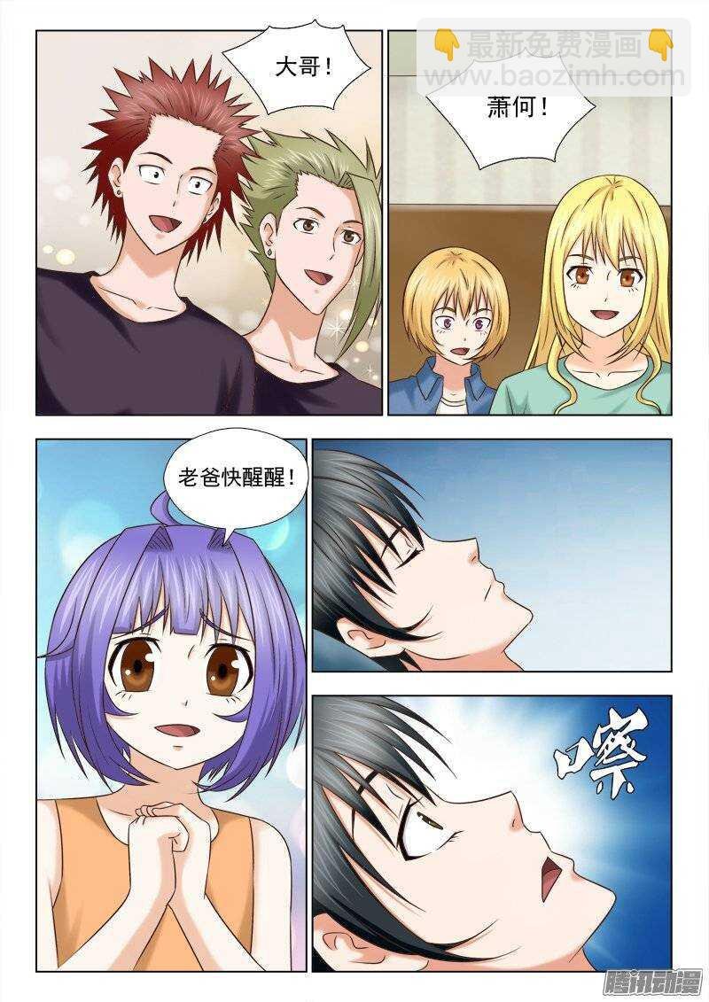 180 没事了
