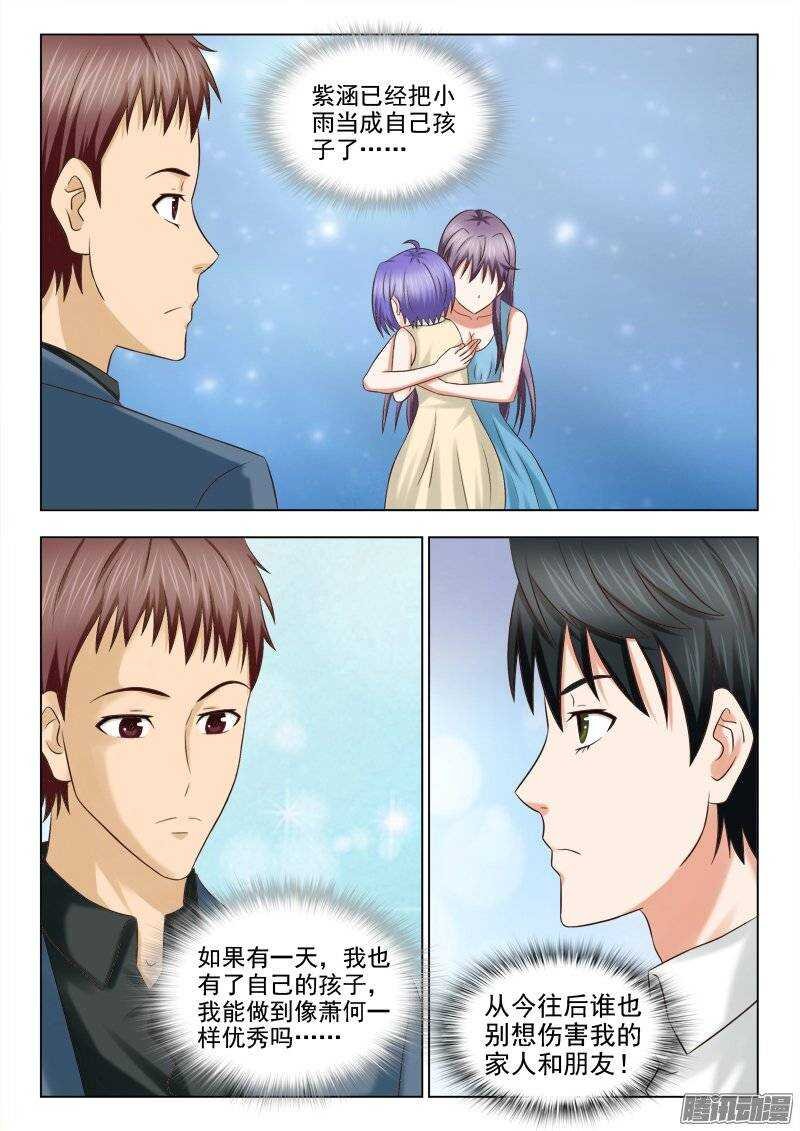 182话 凶手