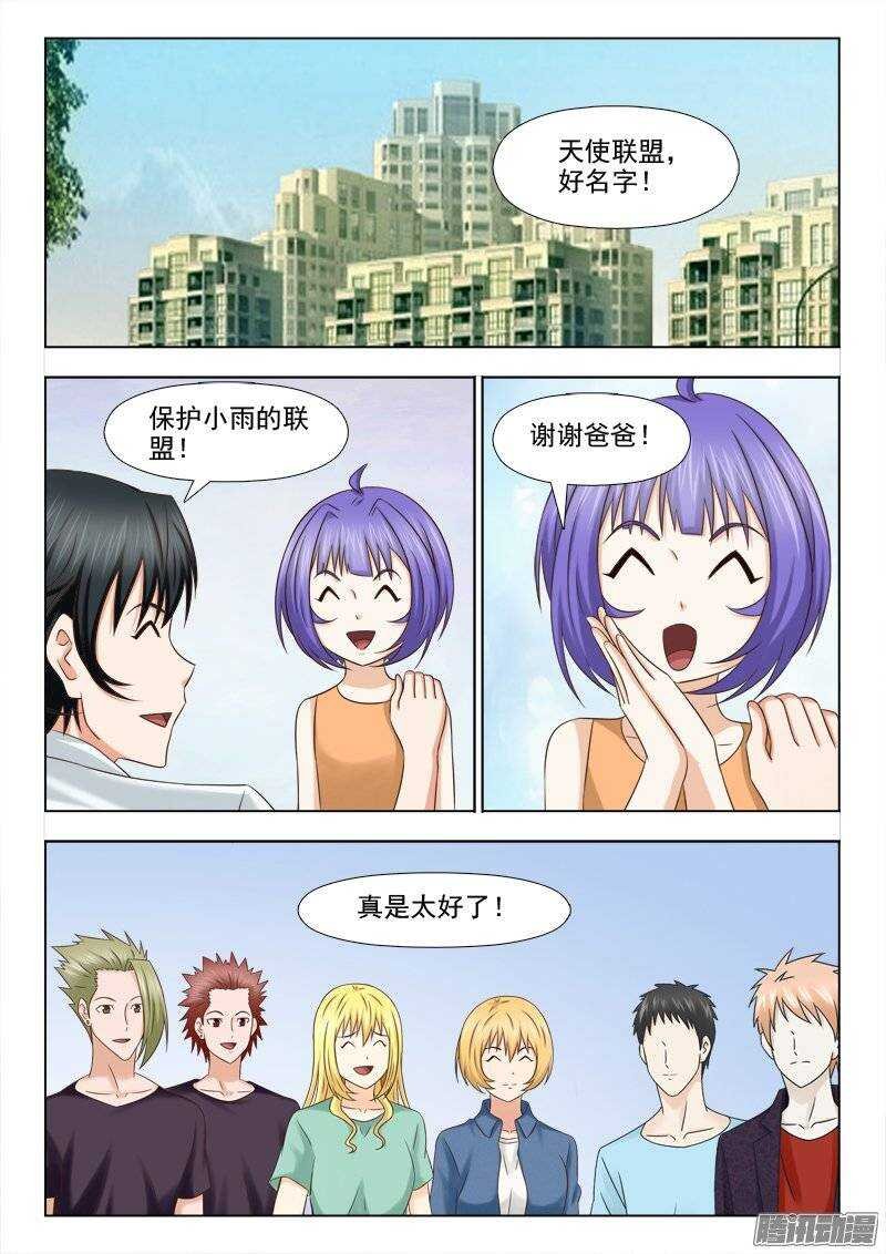 188 天使联盟