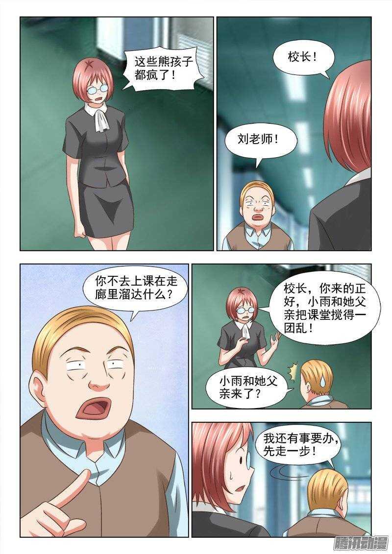 192 不好惹的人