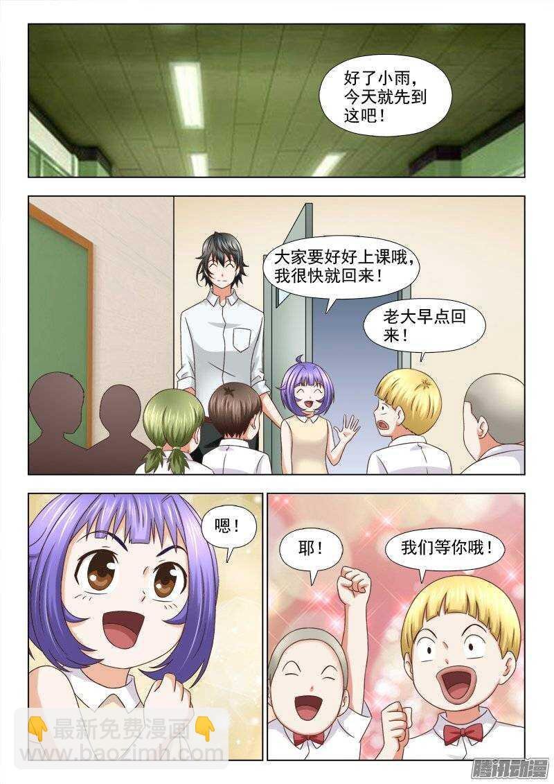 192 不好惹的人