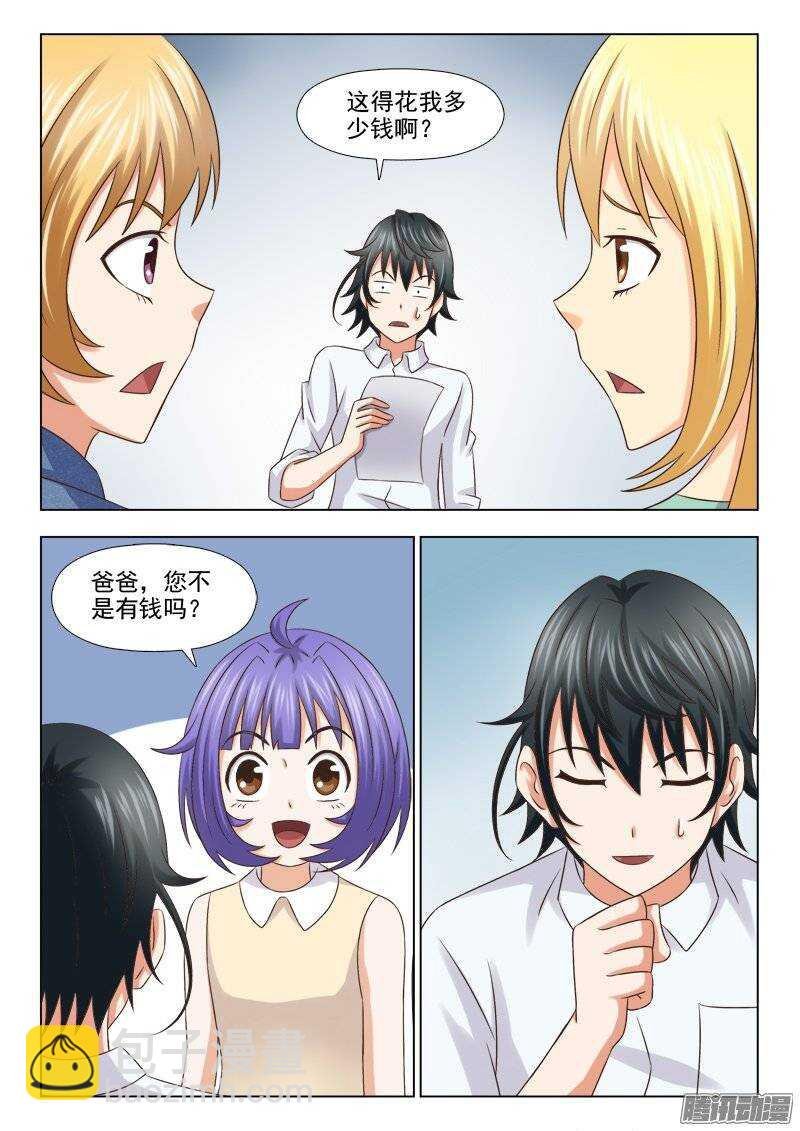 195 有钱任性