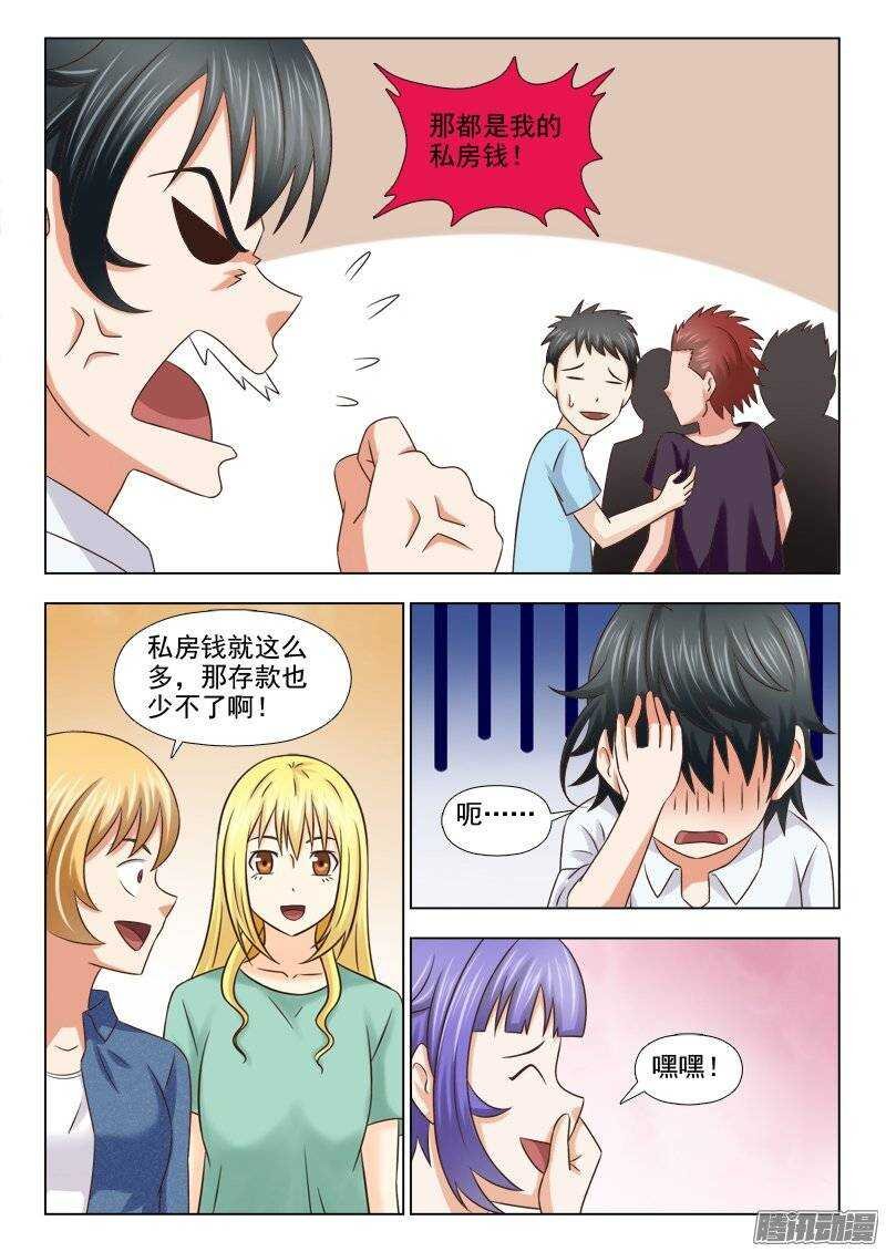 195 有钱任性